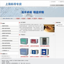 上海科导超声仪器有限公司不断创新和发展