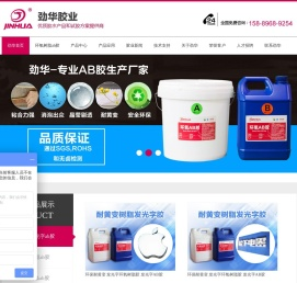 滴胶