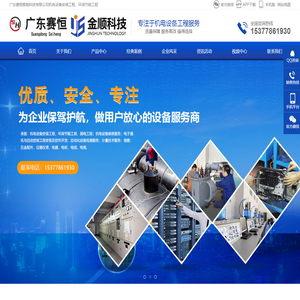 广东赛恒智能科技有限公司