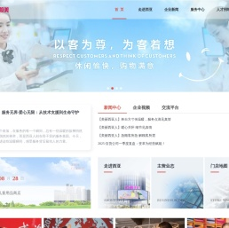 西亚和美商业股份有限公司