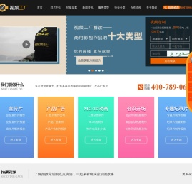 视频工厂