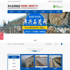 河北泽兴丝网制造有限公司