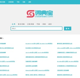 词典宝