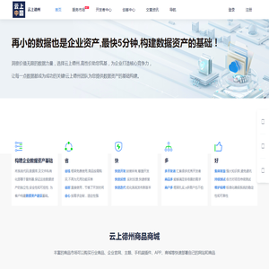 云上德州