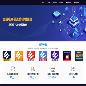 商擎科技易用软件