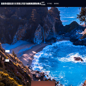湖南君诚国际旅行社有限公司驻马店南海路营业网点