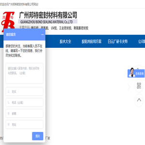 工业硅酮胶,密封胶批发,密封胶厂家