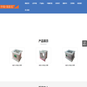 复合风管
