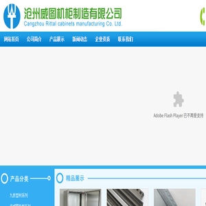 九折型材,仿威图机柜配件,沧州威图机柜制造有限公司