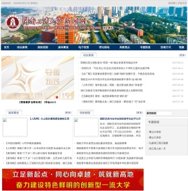 湖南工商大学新闻网