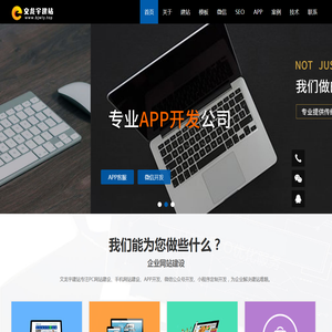 北京昌平网站建设