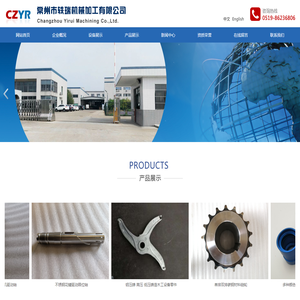 常州市轶瑞机械加工有限公司