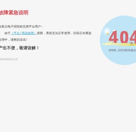 辽源市公共资源交易服务网