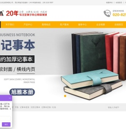 笔记本定制