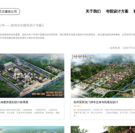 古建筑设计公司