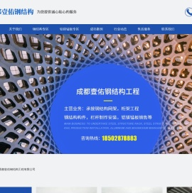 成都壹佑钢结构工程有限公司