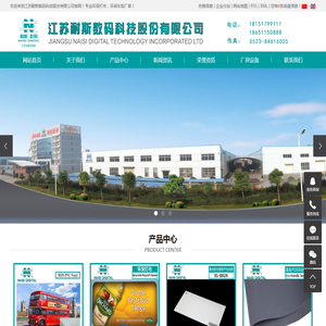 环保篷布