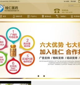 补硒