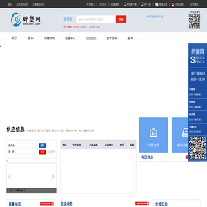 昕塑网