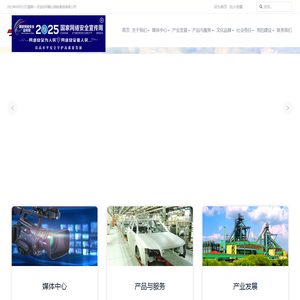 鞍山钢铁集团有限公司