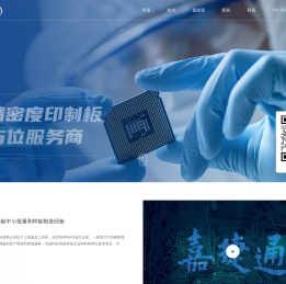 嘉捷通
