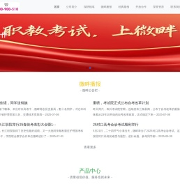 微畔官网