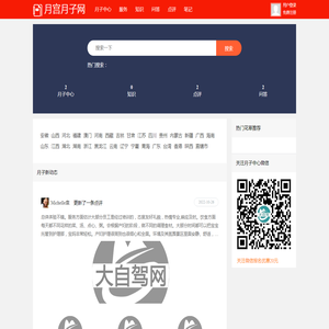 月宫月子网