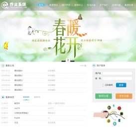 学生作业展示