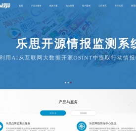 【网络舆情监测系统】