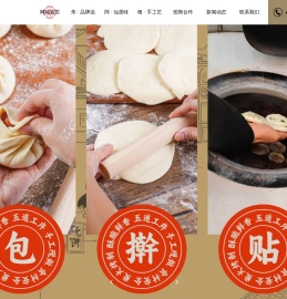 朱阿根烧饼·起源仙居