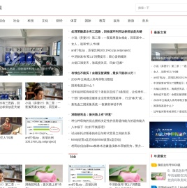天天见闻