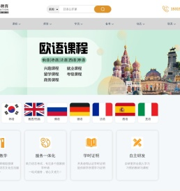 西安易学国际教育