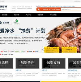 净水器加盟代理