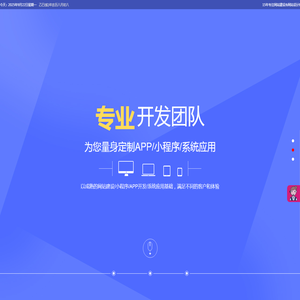武汉APP开发,武汉APP制作,武汉小程序开发,武汉网站建设