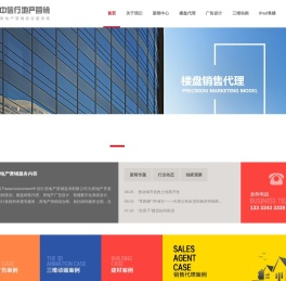 中信行房地产代理公司