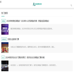 绿盾征信