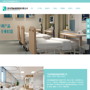 江阴市凯丽康健器材有限公司