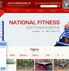 长沙台球桌