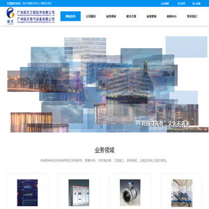 广州皖文电气设备有限公司