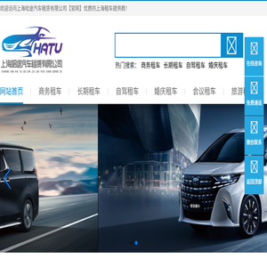 上海租车