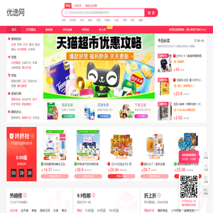 优选网