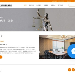 瑞辉律师事务所