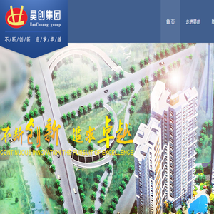 深圳市昊创投资集团有限公司
