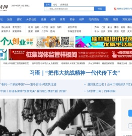 桂林生活网