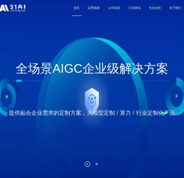 51AI