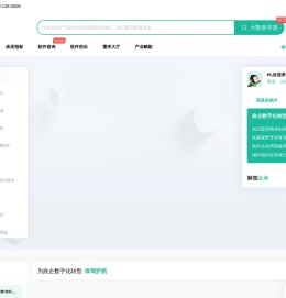 解放号数智版