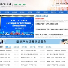 射阳房产信息网