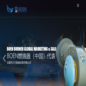 干粉砂浆燃烧机