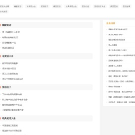 冷笑话大全