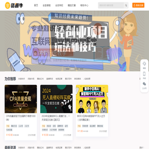 寻觅资源